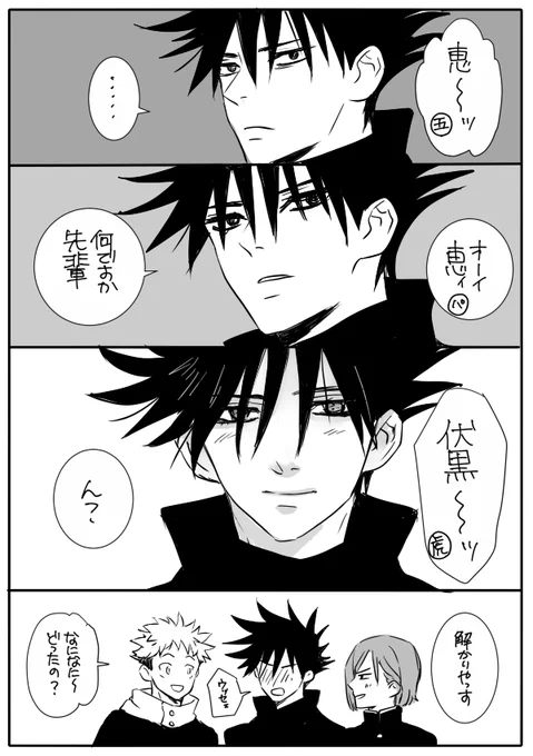 n番煎じだろうと描きたい伏虎の伏 