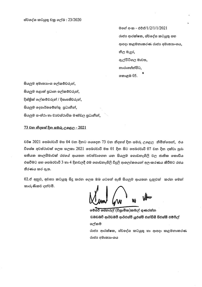 State Ministry Of Home Affairs tweet media