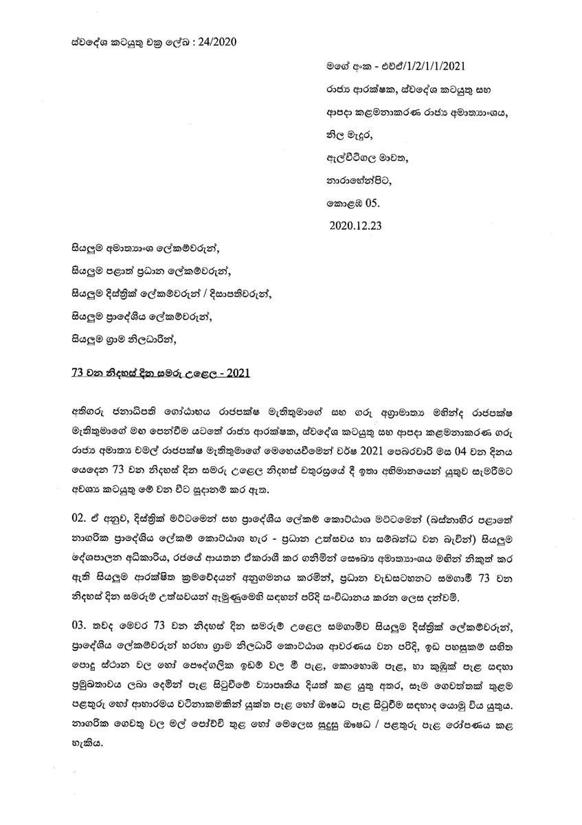 State Ministry Of Home Affairs tweet media