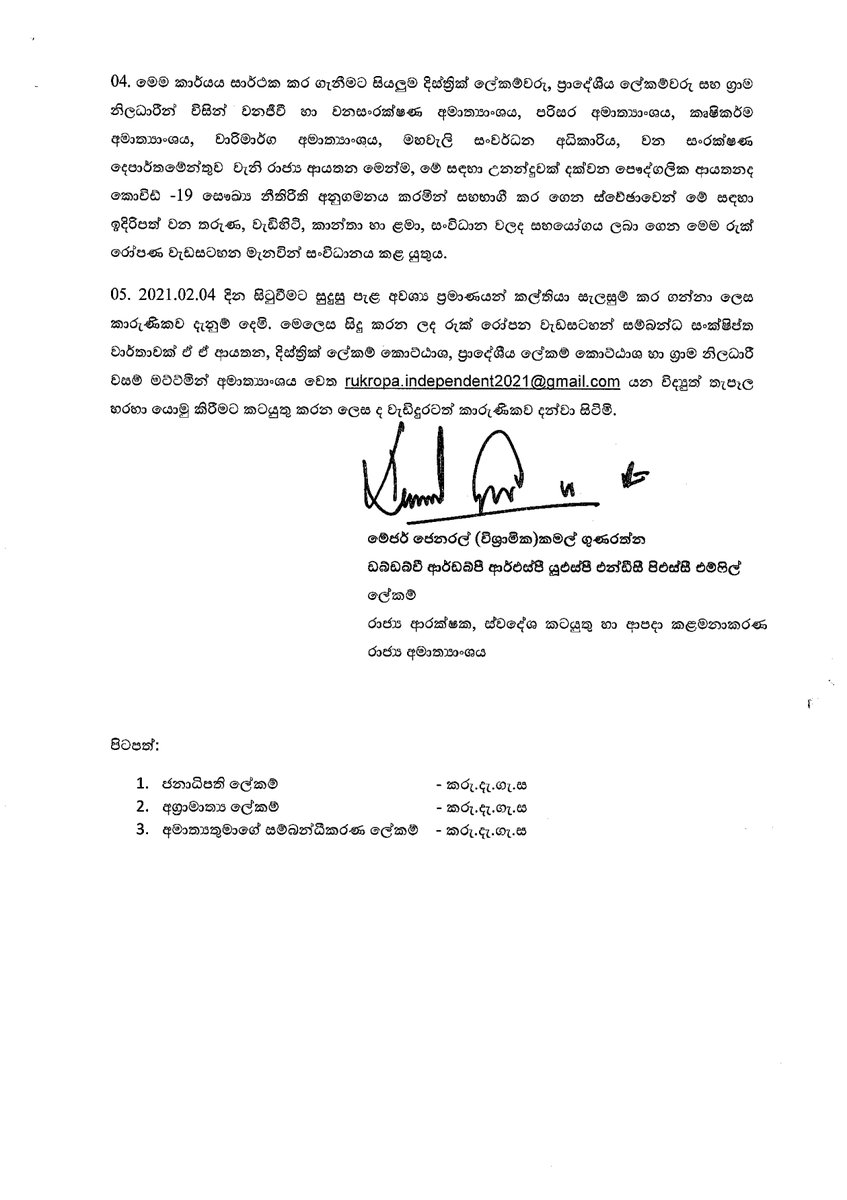 State Ministry Of Home Affairs tweet media