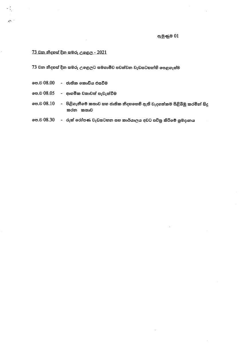 State Ministry Of Home Affairs tweet media