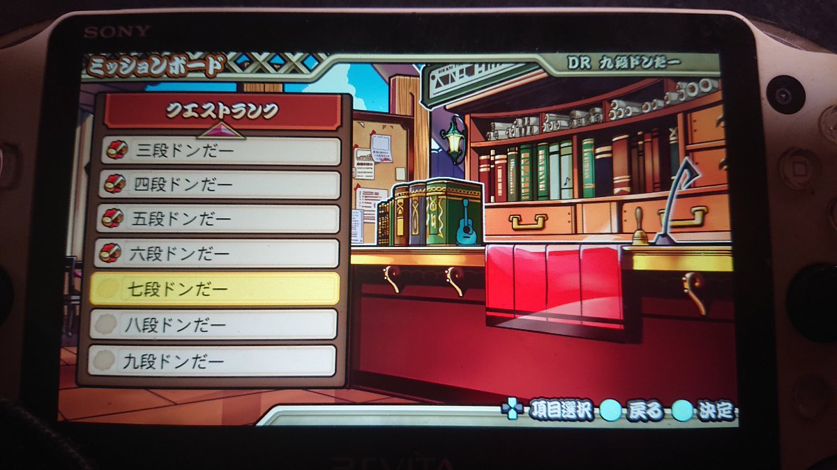 夕張林檎 本日はvのクエストをクリアし 九段ドンだーになりました クエストラスボス戦 Mm 3ds3真デボラ戦 クレイジービューティー 的な難易度 三枚目は激辛でクリアできなかった 辛口でクリアした もののメモ 太鼓の達人 夕張林檎太鼓日記 太鼓の 夕張林檎 本日はvのクエストをクリアし 九段ドンだーになりました クエストラスボス戦 Mm 3ds3真デボラ戦 クレイジービューティー 的な難易度 三枚目は激辛でクリアできなかった 辛口でクリアした もののメモ 太鼓の達人 夕張林檎太鼓日記 太鼓の