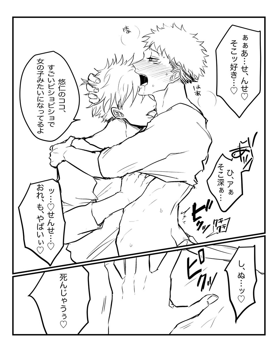 五悠らくがき

※先生の発言•行動がク⚪︎で最低です
※可哀想な虎君が大丈夫な方向け>< 