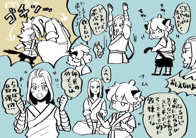 小黒と師匠の身体が入れ替わっちゃった
(2日で戻った) 