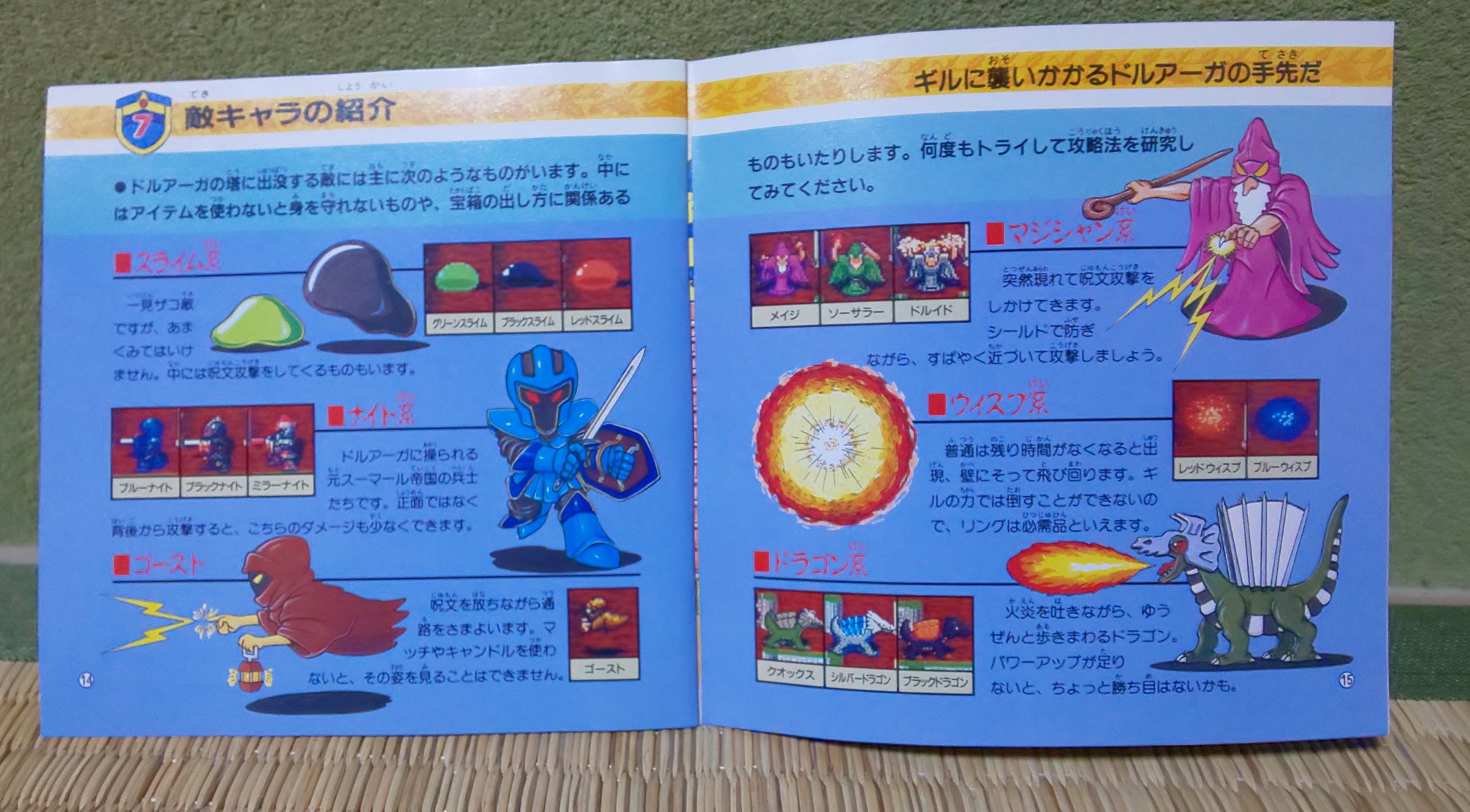 正常動作品】PCエンジン ドルアーガの塔 ケース 説明書付属