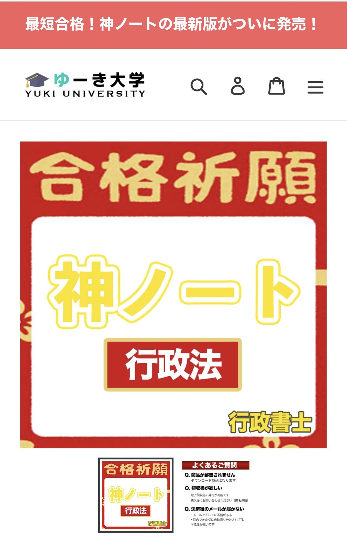 公式】ゆーき大学 宅建 宅建士 ゆーき弁護士
