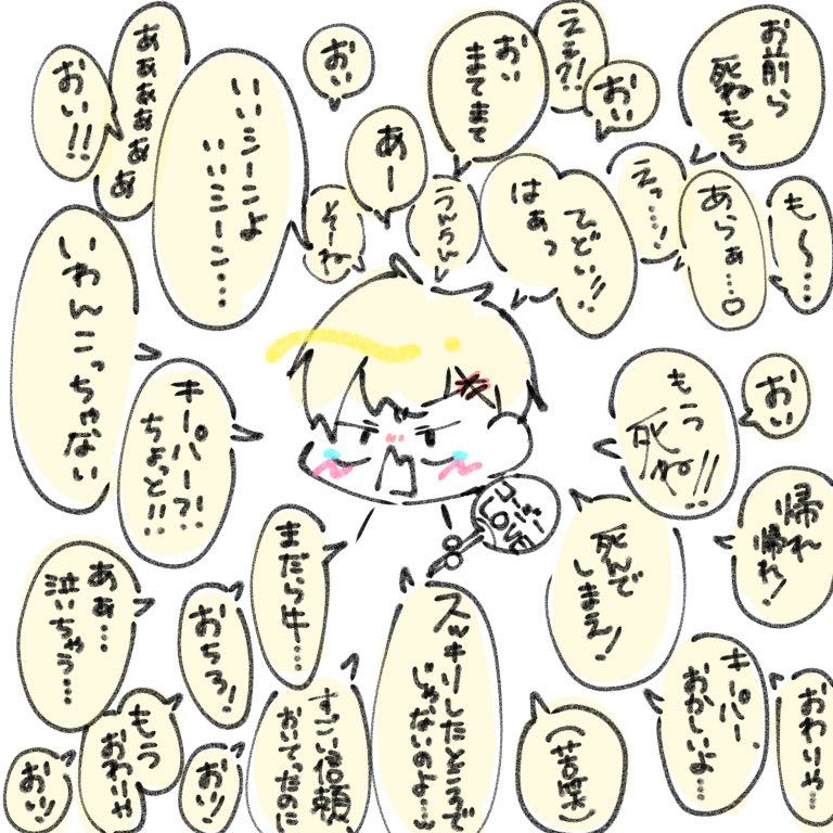 コージー 狂気山脈rta ごしゃいの漫画