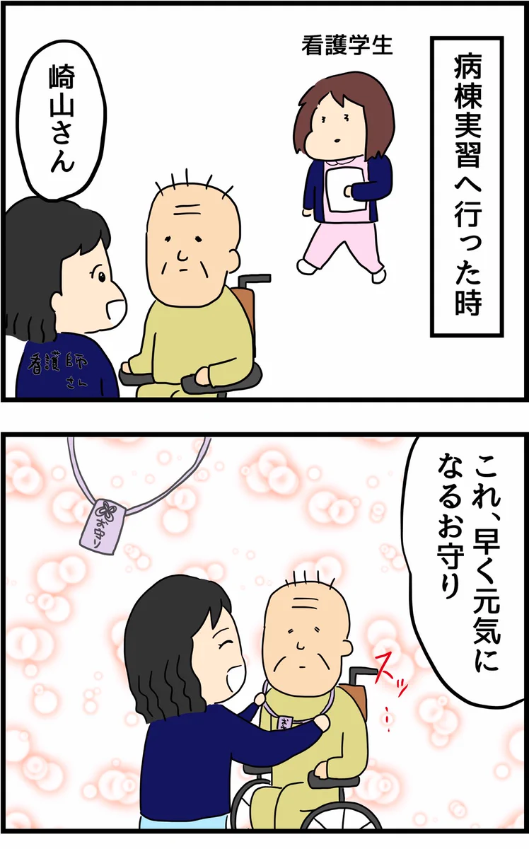 凄く良いアイデア！看護師さんが患者さんに渡していたお守りの中身は･･･