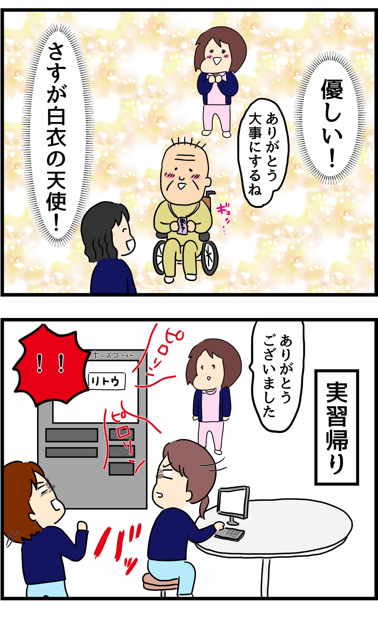 凄く良いアイデア！看護師さんが患者さんに渡していたお守りの中身は･･･