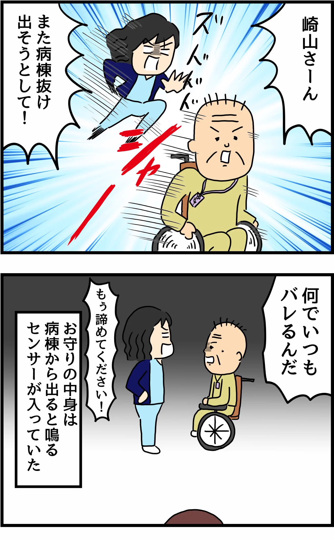 凄く良いアイデア！看護師さんが患者さんに渡していたお守りの中身は･･･
