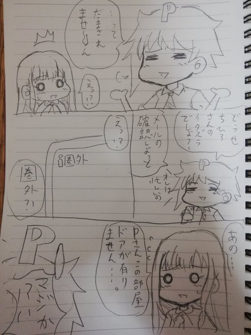 Pちゃんvs 担当アイドルとHしないと出れない部屋 2 