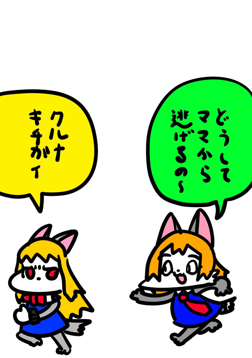 「ママよ～! 」本田写本の漫画