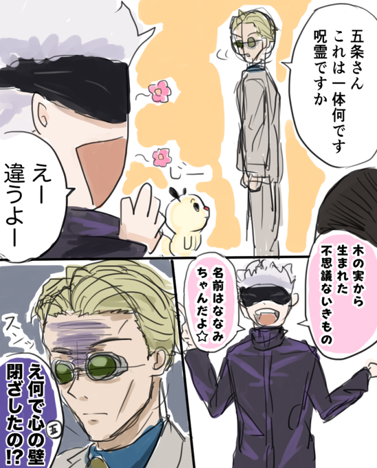 クロスオーバー漫画のtwitterイラスト検索結果