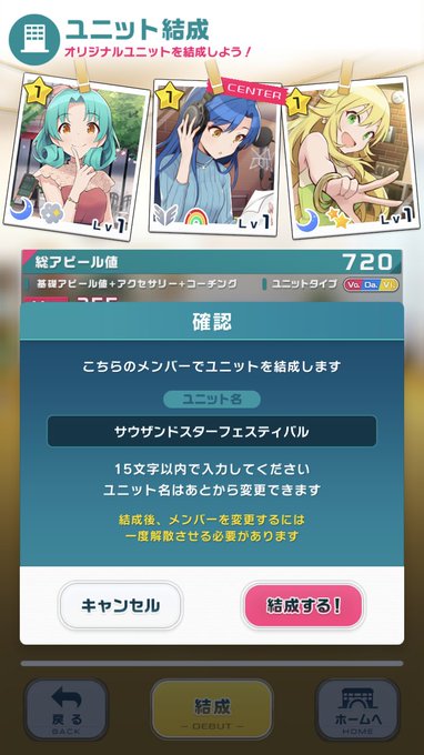 自分ではいいユニット名だと思ってます!!!!!! 