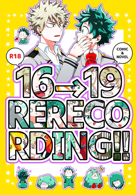 【福岡出番合わせ勝デ新刊】再録本/300P/R-18/書き下ろし漫画として竜と羊その後の新婚生活、書き下ろし小説として〇〇しないと出られない部屋×中学勝デその後のこじれたすれ違いを書いてます。
ちょっと背後注意。 