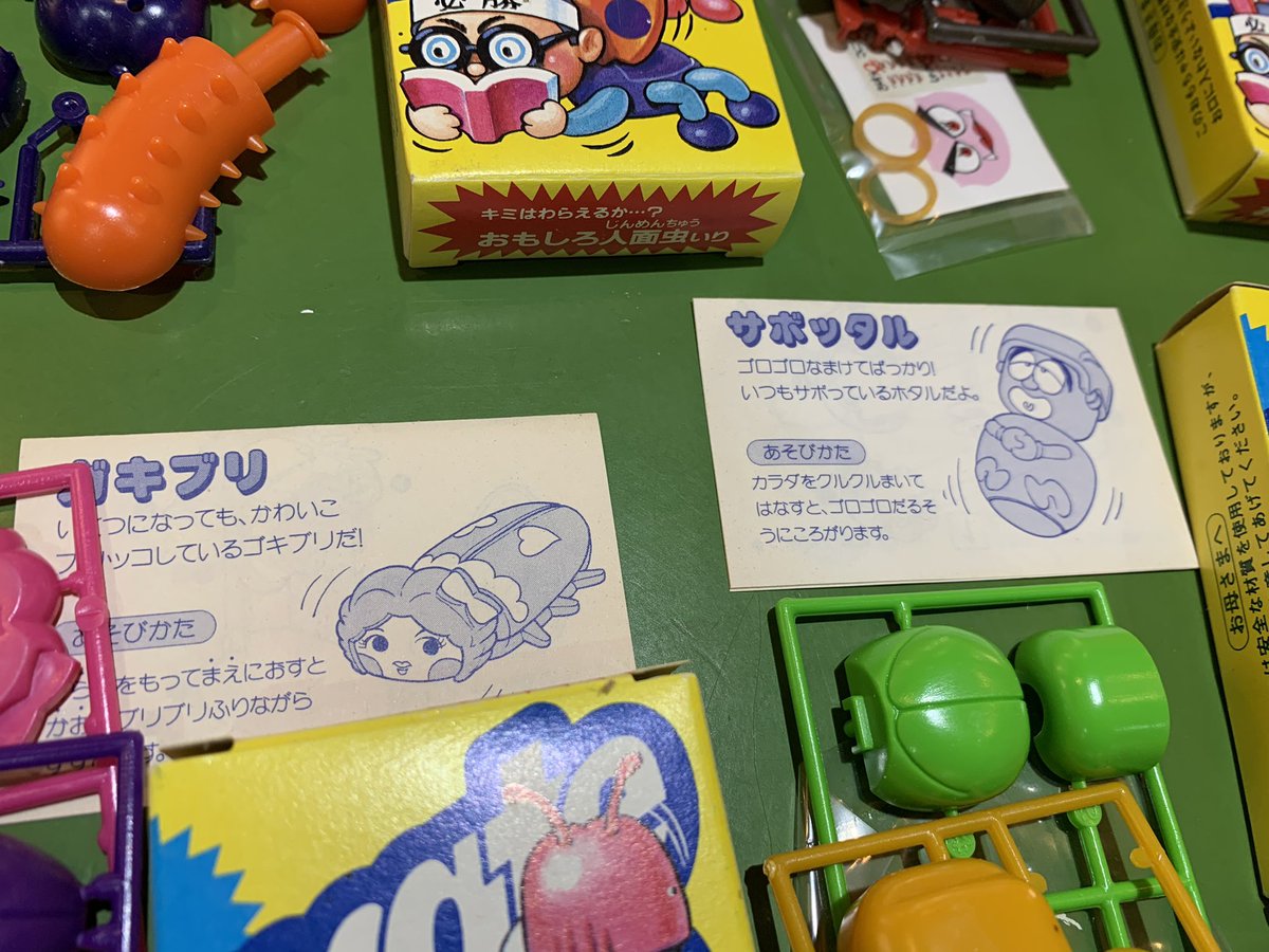 ふるさと納税 グリコ 昭和レトロ 非売品 ギャグメイト おもしろ人面虫