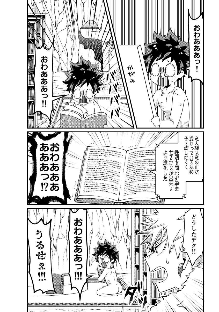 【福岡出番合わせ勝デ新刊】再録本/300P/R-18/書き下ろし漫画として竜と羊その後の新婚生活、書き下ろし小説として〇〇しないと出られない部屋×中学勝デその後のこじれたすれ違いを書いてます。
ちょっと背後注意。 