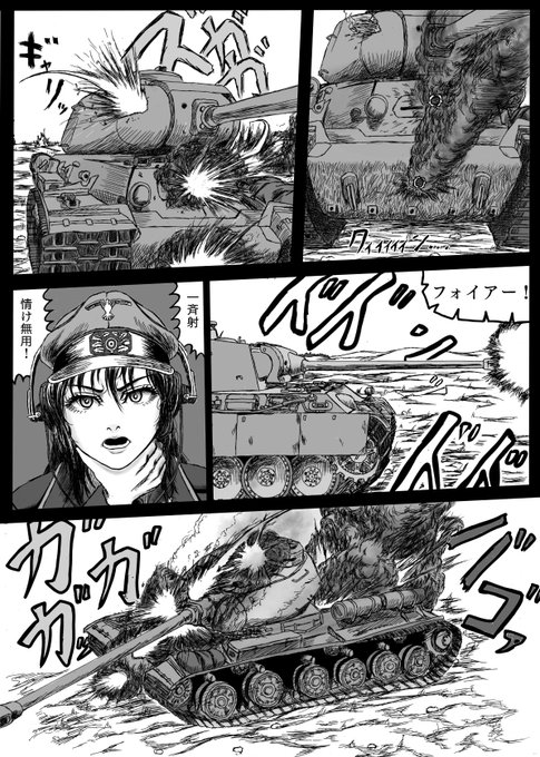 戦車道 を含むマンガ一覧 ツイコミ 仮
