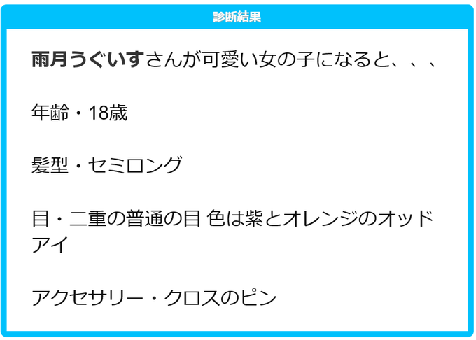 診断のtwitterイラスト検索結果