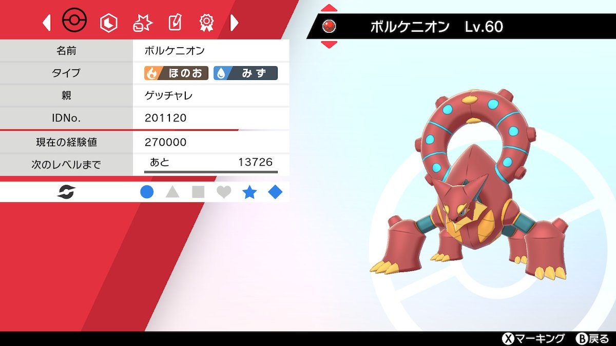 みっちー 3 シャニ2nd セブンのおにぎり食べて幻のポケモンもらえるだなんていいキャンペーンだ ポケモン剣盾 Nintendoswitch