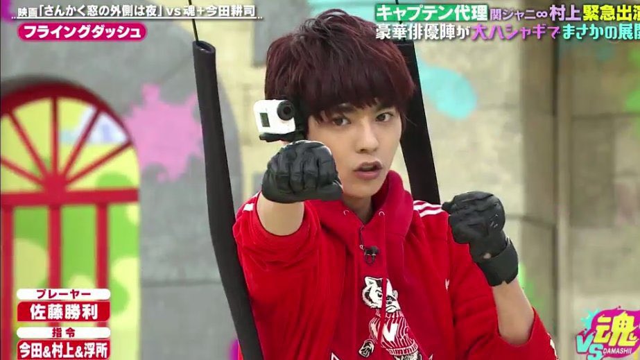 𝐒𝐡𝐨𝐫𝐢 𝐒 今日も可愛い勝利くん あざとい大好き 佐藤勝利 勝利くん Vs魂 T Co Evl1h9tmg5 Twitter