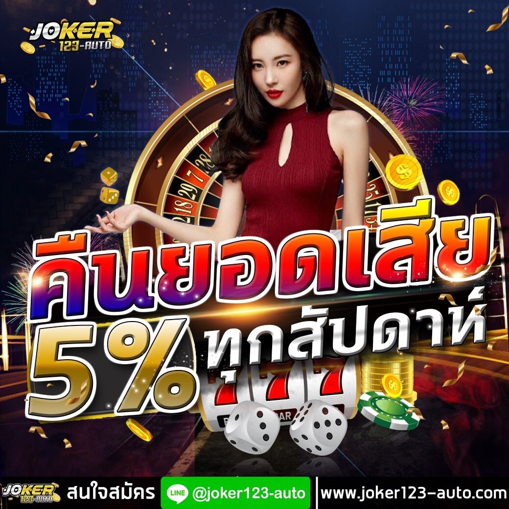 AutoJoker123's tweet photo. 💥อยากได้มากกว่า คนละครึ่งมั้ยทุกคน💥
   🩸 สมัครใหม่รับเครดิตฟรี 💯%
   🩸 ฝากถอนโครตเร็ว
   🩸 เล่นได้ทุกค่ายเกมส์
   🩸 ฝากขั้นต่ำ 1 บาท
   🩸 ปลอดภัย 💯%
สมัคs : https://t.co/l6o4ZvryTX
หรืoแอด : @joker123-auto (มี@ด้วeนะคะ♥)..... https://t.co/M0vSY7UHVp