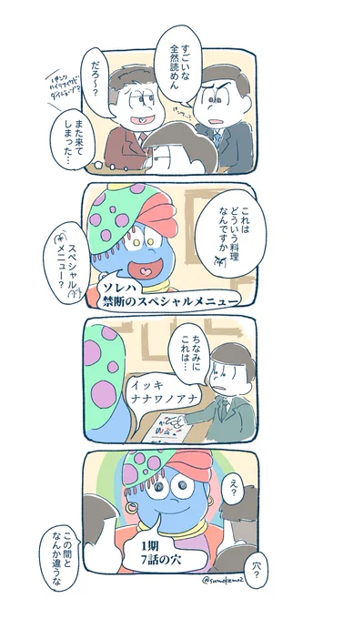 ※15話ネタ※
あの穴 