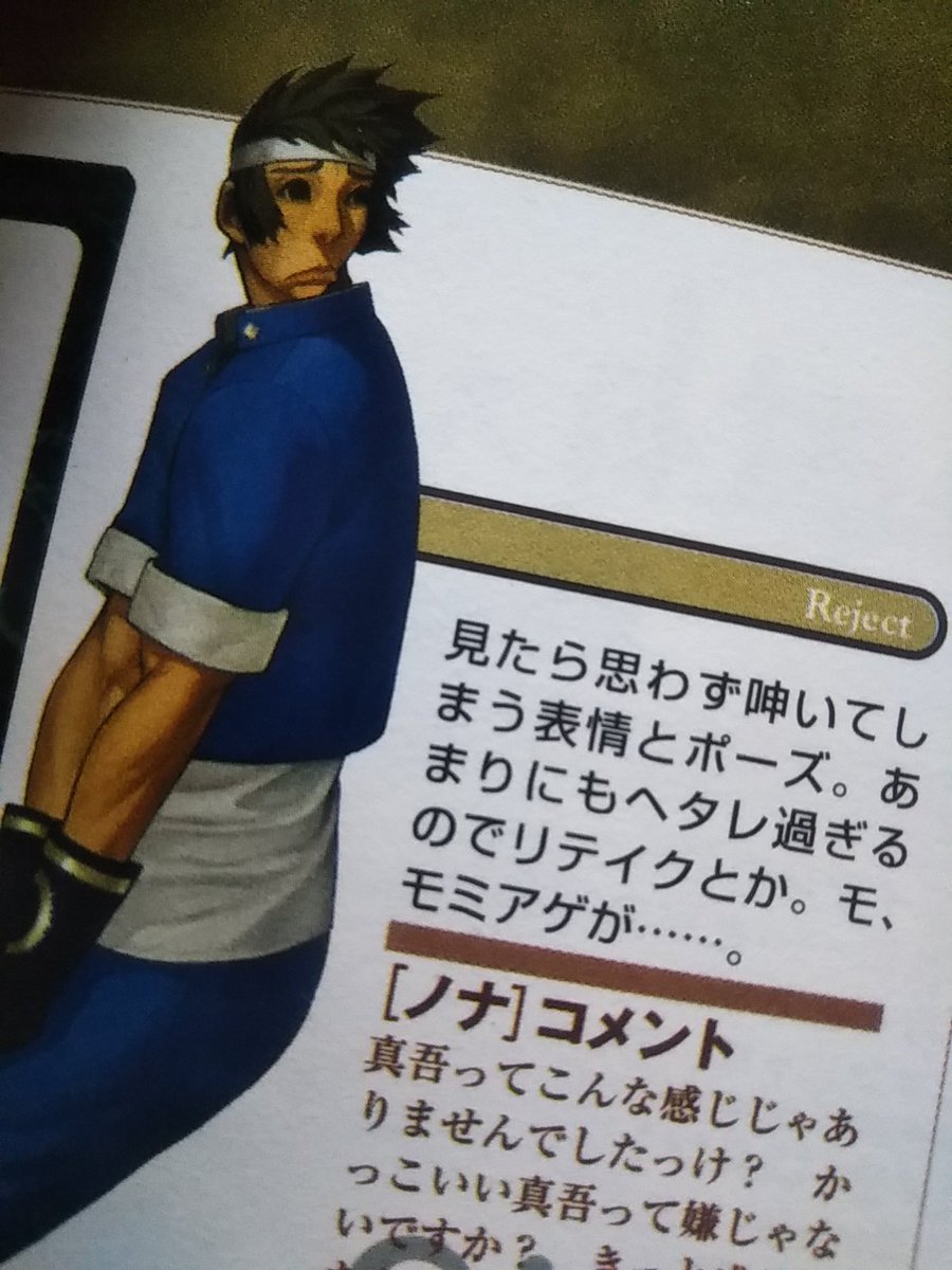 りょう Street Fighter 忍者になりましたね ノナ君が忍者ぽくしたいとイラスト描いてきて これでいこう となりました と書いてあります Kofで毎年 数人の衣装が変わるのは 新人のドット打ちの練習を兼ねているそうです 服装が変わると400 500 りょう Street Fighter 忍者になりましたね ノナ君が忍者ぽくしたいとイラスト描いてきて これでいこう となりました と書いてあります Kofで毎年 数人の衣装が変わるのは 新人のドット打ちの練習を兼ねているそうです 服装が変わると400 500