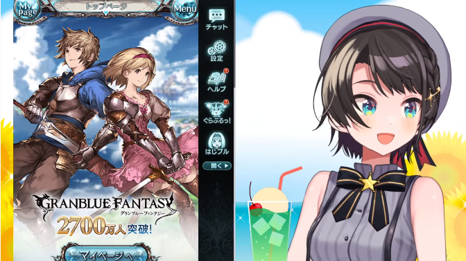 グラブルで フェリ が話題に トレンディソーシャルゲームス グラブルで フェリ が話題に トレンディソーシャルゲームス