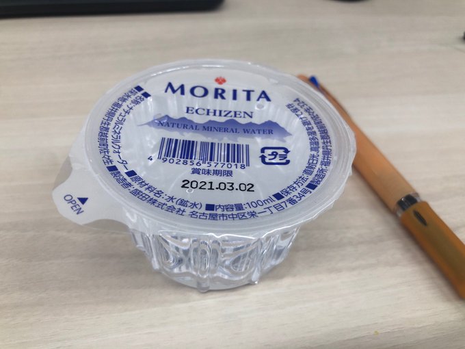 機内食の水 こと 盛田 越前の自然水 が販売される どこで売ってるの キンブルとかで売ってるらしい まとめダネ 機内食の水 こと 盛田 越前の自然水 が販売される どこで売ってるの キンブルとかで売ってるらしい まとめダネ