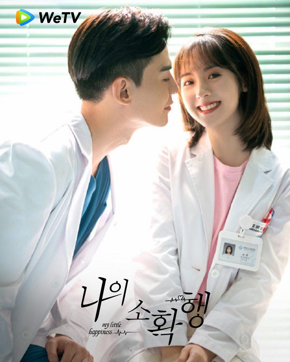 <나의 소확행> '널 오랫동안 기다렸어 좋아해!' 🥳🥳 나의 소확행! 많이 기대하세요❤️ 👉한국어 WeTV 앱&사이트 곧 출시! 👏바로가기: https://wetv.inf...