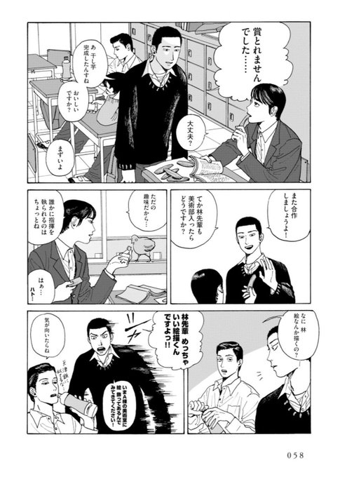 夢中さきみに を含むマンガ一覧 ツイコミ 仮