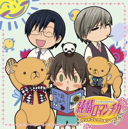 Chierisky Nowplaying 2op 衝動 Tv Ver Pigstar 純情ロマンチカ サウンドコレクション Vol 2