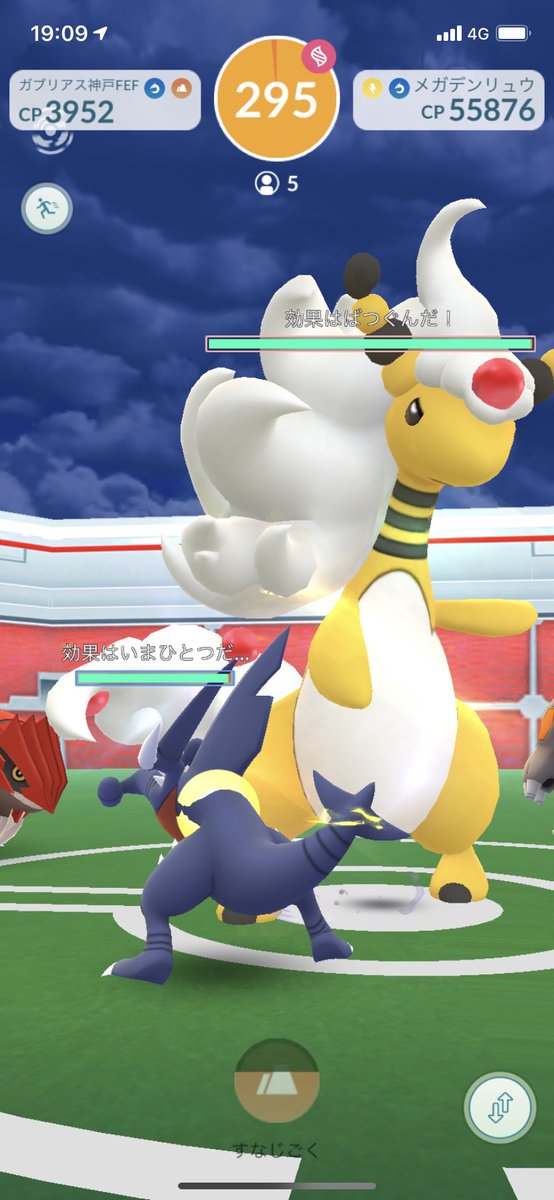 メガデンリュウ メガデンリュウ