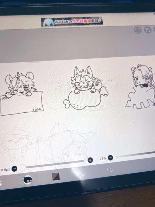 やっぱタブレット描きやすい〜!
今日はここまで? 