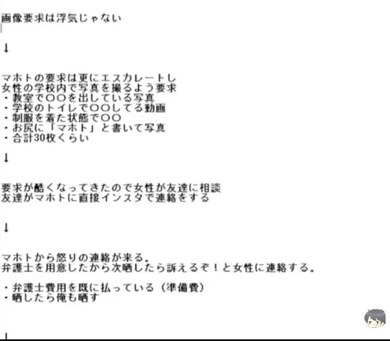 画像 マホト 児童ポルノ法違反事件の全貌 コレコレ マホト T Co 48ldqo4qkk まとめダネ