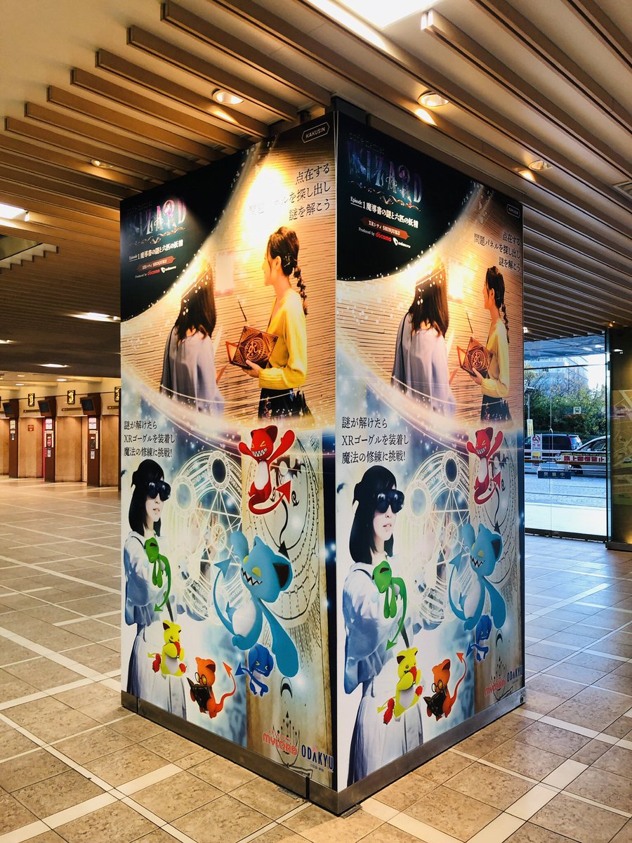 kazdroid999's tweet photo. XR謎解きWIZARD 本日で終了致しました!
たくさんのお客様に楽しんで頂き、本当に有難うございました!
ティッキー達とまた魔法で遊んで下さいね♪今度はどこに現れるかな?
#XR謎解き https://t.co/oUCi8rA9o1