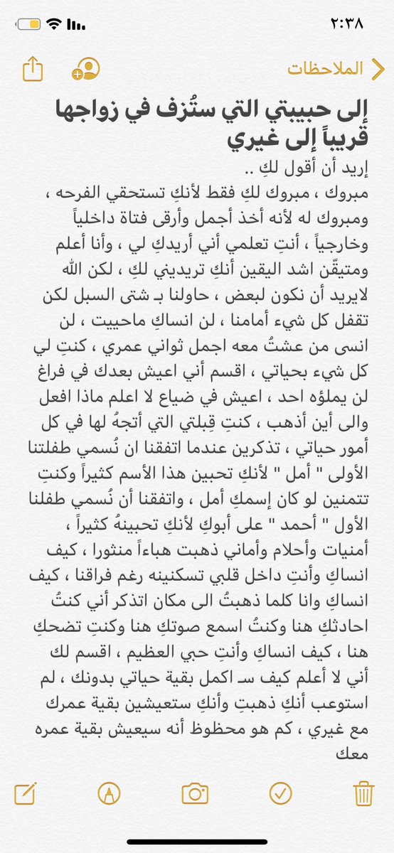 s26sm's tweet photo. رسالة اتمنى أن تصل https://t.co/UBzEONb9I6