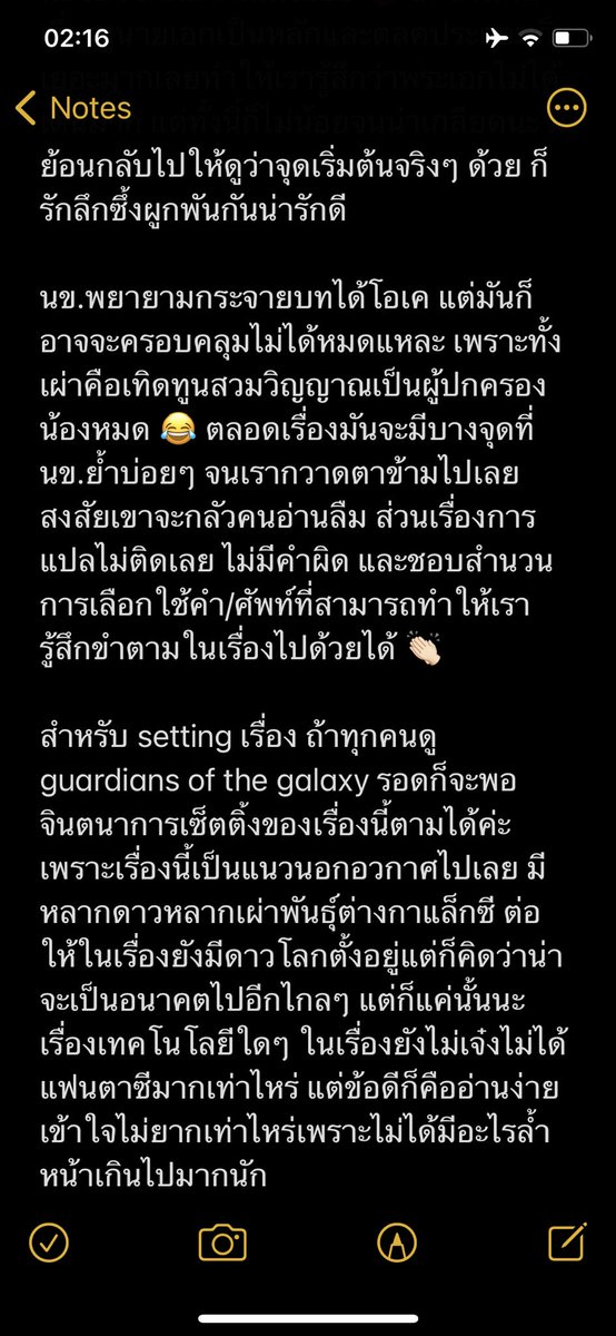 nnink_l's tweet photo. #ผมไม่ได้เป็นมนุษย์แล้วครับ #กู้หวาย

ทะลุมิติไปนอกโลกกันบ้าง ขายความน่ารักของน้องและความตลกเวลาเห็นทั้งเผ่า ย้ำ ทั้งเผ่าติ่งน้องกันแบบจัดๆ นับว่าอ่านเพลินๆ ดี (1)

#รีวิวนิยายวาย #นิยายวายแนะนำ #แนะนํานิยายวาย #นิยายวายจบแล้ว #นิยายวายจีน #nninksreadthis #รีวิววาย #นิยายวาย https://t.co/051fAcDGFx