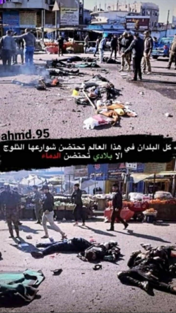 Ad__93_'s tweet photo. الرحمة والغفران لشهداء باب الشرجي
ووصمة عار بجبين كل من يريد الشر بالعراق وشعبه
سلاما يا بغداد العزيزة
الله يرحمهم برحمته الواسعه ويدخلهم فسيحه جناته ولا حوله ولا قوة الا بالله العلي العظيم https://t.co/5J1sGyTpOC