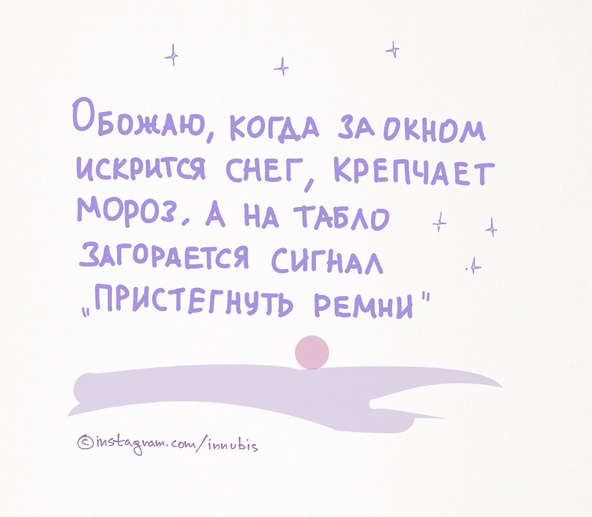 Из зимы
#komikaki