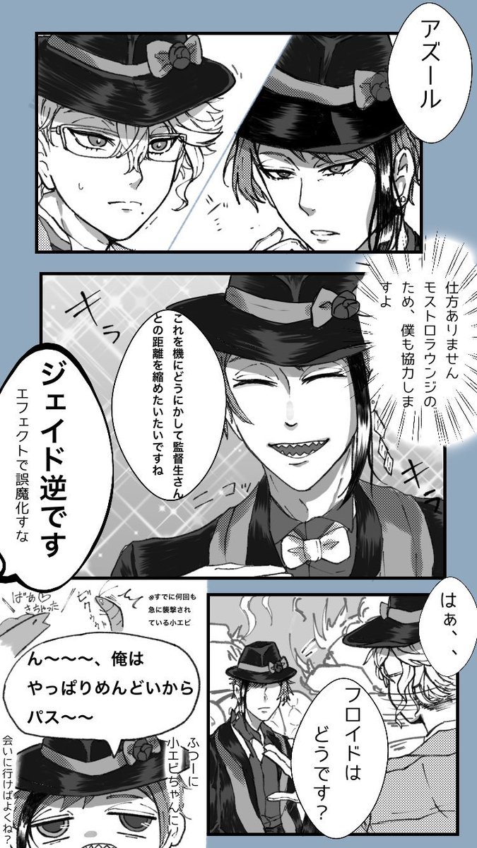 酔うとナンバーワンホストのようになる?と?をおとしたい???
その②

-☆これは異世界に迷い込んだ監督生がNo.1ホストになるまでの物語、、

②は全5ページ
まだまだ続きます!
#twstプラス
#ツイステプラス

そろそろ③本気で描き上げ始めますね!?ペースですいません!!
戒めのためにも再掲 https://t.co/Kbl2s60hI0 