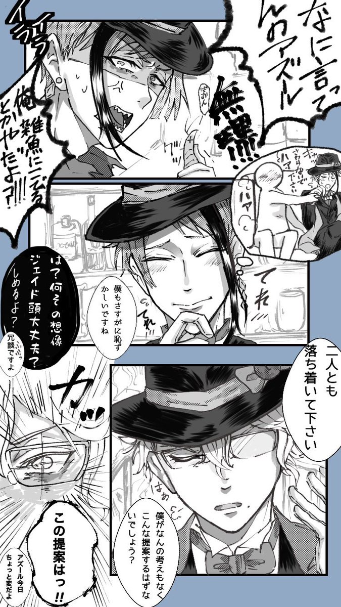酔うとナンバーワンホストのようになる?と?をおとしたい???
その②

-☆これは異世界に迷い込んだ監督生がNo.1ホストになるまでの物語、、

②は全5ページ
まだまだ続きます!
#twstプラス
#ツイステプラス

そろそろ③本気で描き上げ始めますね!?ペースですいません!!
戒めのためにも再掲 https://t.co/Kbl2s60hI0 
