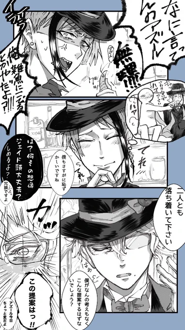 酔うとナンバーワンホストのようになる?と?をおとしたい???
その②

-☆これは異世界に迷い込んだ監督生がNo.1ホストになるまでの物語、、

②は全5ページ
まだまだ続きます!
#twstプラス
#ツイステプラス

そろそろ③本気で描き上げ始めますね!?ペースですいません!!
戒めのためにも再掲 https://t.co/Kbl2s60hI0 