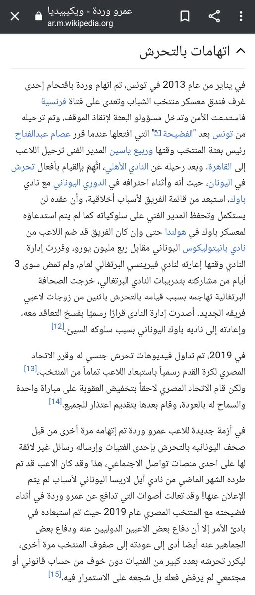 Menna_nader__'s tweet photo. Reminder that amr warda has been harassing women since 2013 and no one's taking any action
#عمرو_ورده_متحرش
#عمرو_وردة
#AmrWarda
#wardaagain https://t.co/T7S6iqTsTS