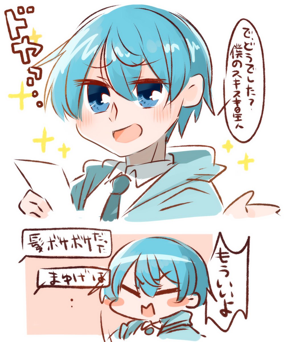 あれだけ男の人描くの苦手?って言ってたんですが
やはり練習は裏切らないなって思いました
推しです 