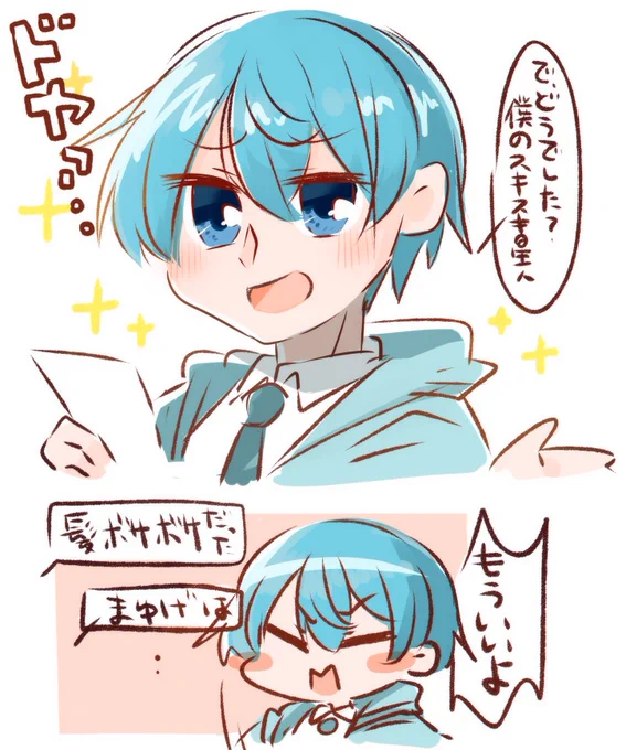あれだけ男の人描くの苦手?って言ってたんですが
やはり練習は裏切らないなって思いました
推しです 