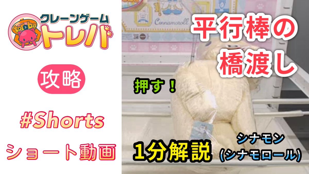 トレマニch Toreba Mania Toreba Mania Twitter