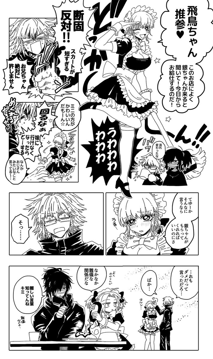 ダチのバ先に義理の妹も来た https://t.co/pehE0GQzz0 
