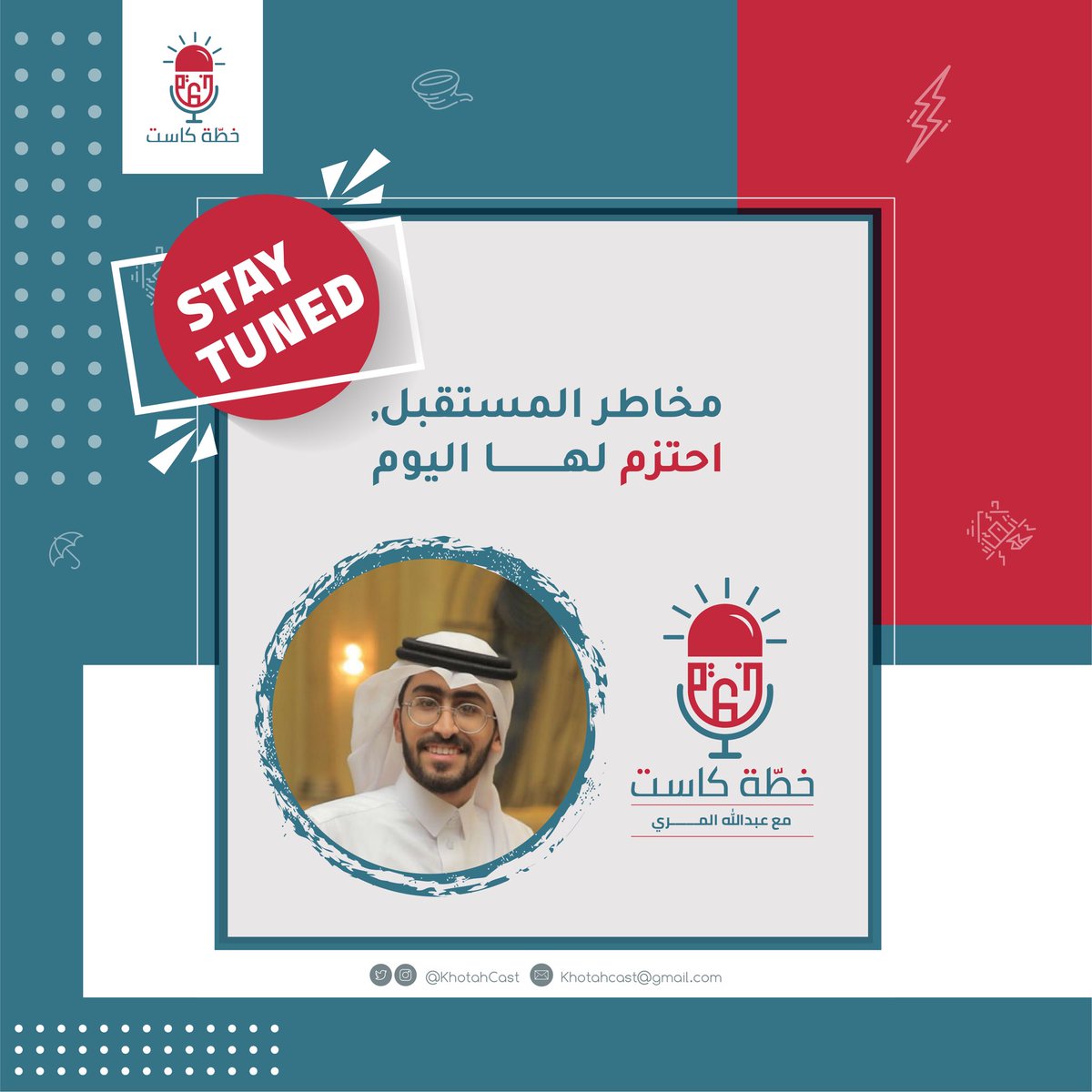 khotahcast's tweet photo. خلّك قريب 🎙🚨 https://t.co/xmif95Ewqg